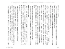 ヤンデレ妹に愛されすぎて子作り監禁生活2, 日本語