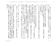 ヤンデレ妹に愛されすぎて子作り監禁生活2, 日本語