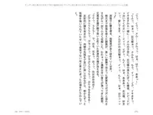 ヤンデレ妹に愛されすぎて子作り監禁生活2, 日本語