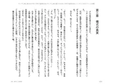 ヤンデレ妹に愛されすぎて子作り監禁生活2, 日本語