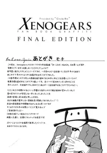 Xenogears no Eroi Rakugaki Bon Part 8, English