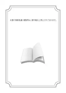 名器探偵でイッちゃって!, 日本語