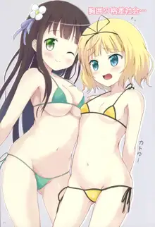 GochiUsa Micro Bikini-bu ~GochiUsa Fan Book 3~, 한국어