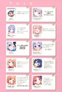 GochiUsa Micro Bikini-bu ~GochiUsa Fan Book 3~, 한국어