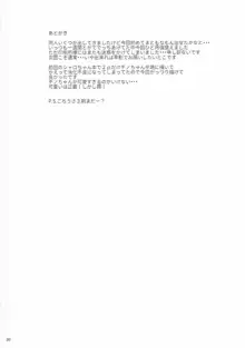 催眠なんてかかるわけないじゃないですか, 日本語