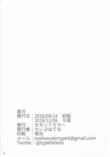 催眠なんてかかるわけないじゃないですか, 日本語