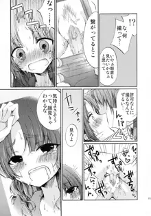 朝倉さんとおうちでにゃんにゃんする本, 日本語