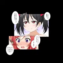 ニコアイブ! School idol lovehour, 日本語