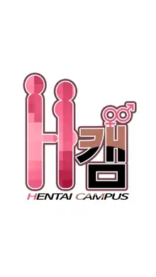 H-Campus Ch. 0-11, English