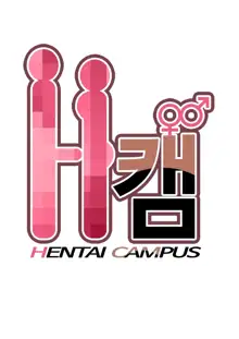 H-Campus Ch. 0-11, English