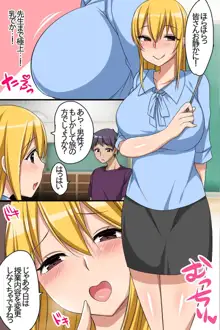 全員エッチな女子だけ!即ハメOKな夢のアイランドへようこそ!, 日本語