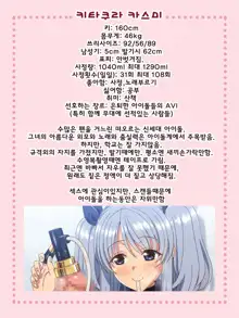 Futanari Shoujo no Shasei Nikki 7, 한국어