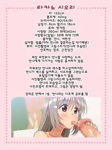 Futanari Shoujo no Shasei Nikki 7, 한국어