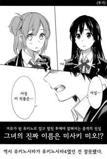 Kanojo wa Kyou Kara Ore no Niku Benki | 그녀는 오늘부터 나의 육 변기, 한국어