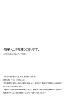 男に戻るツボ&ナリス!, 日本語