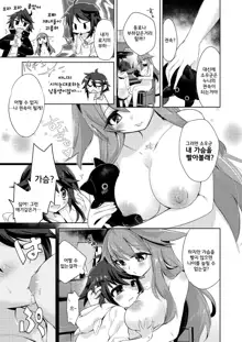 Boku wa Succubus?, 한국어