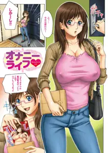 極乳げげら, 日本語