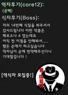 Perusaro | 펠 살롱, 한국어