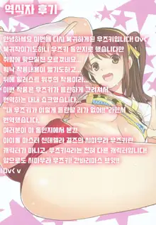 Bloomura! Double Peace | 브루무라! 더블피스, 한국어