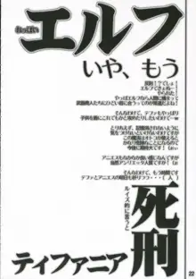 初めての犬, 日本語