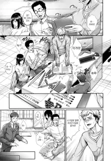 Yome Kounyuu Shimashita ~ Fudousan Monogatari ~ ch. 1, 한국어