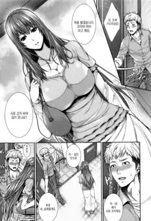 Yome Kounyuu Shimashita ~ Fudousan Monogatari ~ ch. 1, 한국어