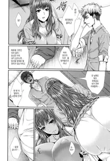 Yome Kounyuu Shimashita ~ Fudousan Monogatari ~ ch. 1, 한국어