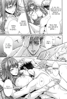 Yome Kounyuu Shimashita ~ Fudousan Monogatari ~ ch. 1, 한국어