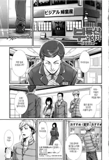 Yome Kounyuu Shimashita ~ Fudousan Monogatari ~ ch. 1, 한국어