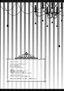 チアカツ!, 日本語