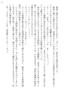 紅の破壊天使スカーレット外伝 肉悦の極秘治療, 日本語