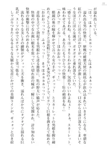 紅の破壊天使スカーレット外伝 肉悦の極秘治療, 日本語