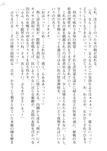 紅の破壊天使スカーレット外伝 肉悦の極秘治療, 日本語