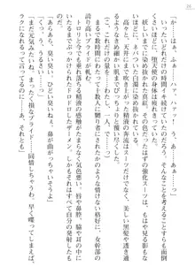 紅の破壊天使スカーレット外伝 肉悦の極秘治療, 日本語