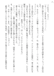 紅の破壊天使スカーレット外伝 肉悦の極秘治療, 日本語