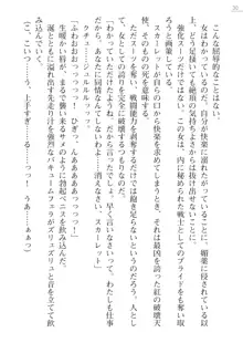 紅の破壊天使スカーレット外伝 肉悦の極秘治療, 日本語