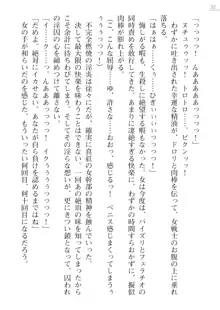 紅の破壊天使スカーレット外伝 肉悦の極秘治療, 日本語