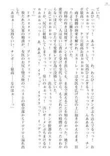 紅の破壊天使スカーレット外伝 肉悦の極秘治療, 日本語