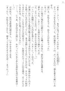 紅の破壊天使スカーレット外伝 肉悦の極秘治療, 日本語