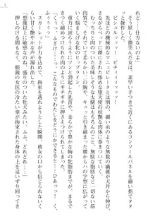 紅の破壊天使スカーレット外伝 肉悦の極秘治療, 日本語