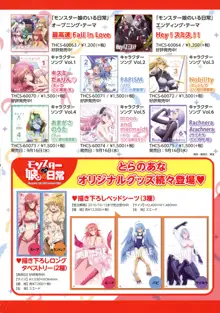 モンスター娘のいる日常 アナザークリエイタービジュアルファンブック, 日本語