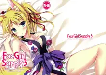 Fox Girl Supply 3, 日本語