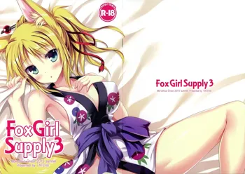 Fox Girl Supply 3