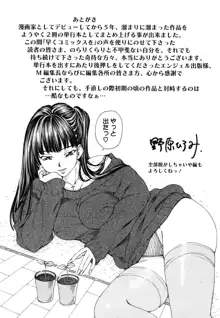 Suhada-teki Bishoujo 1 -Watashi no Himitsu... Mitai? Hen-, 中文