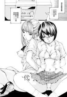 Suhada-teki Bishoujo 1 -Watashi no Himitsu... Mitai? Hen-, 中文