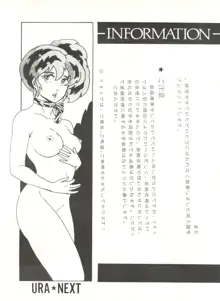 史上最悪のLUM 4, 日本語