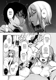 Shujuu Ecstasy - Sexual Relation of Master and Servant. Ch.3, 한국어