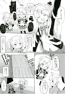 アリスちゃんと文化交流祭, 日本語