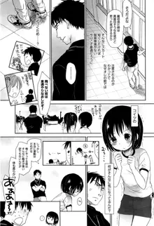 せんせいと、わたしと。 上, 日本語