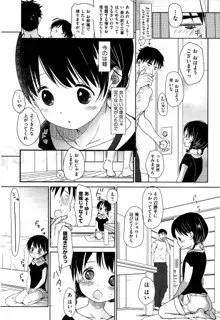 せんせいと、わたしと。 下, 日本語